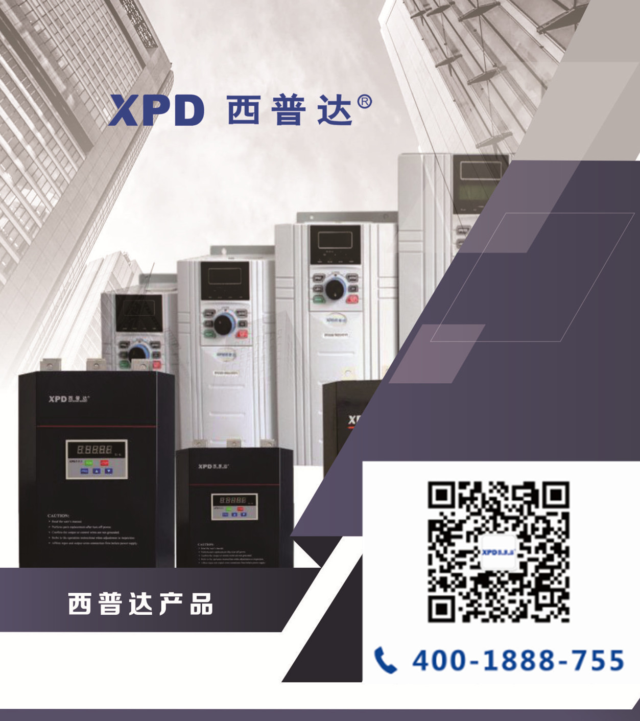 XPD系列H型高壓軟起動(dòng)控制柜